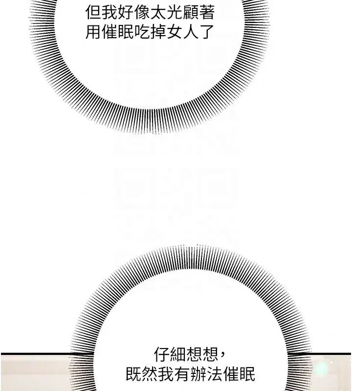 第69話