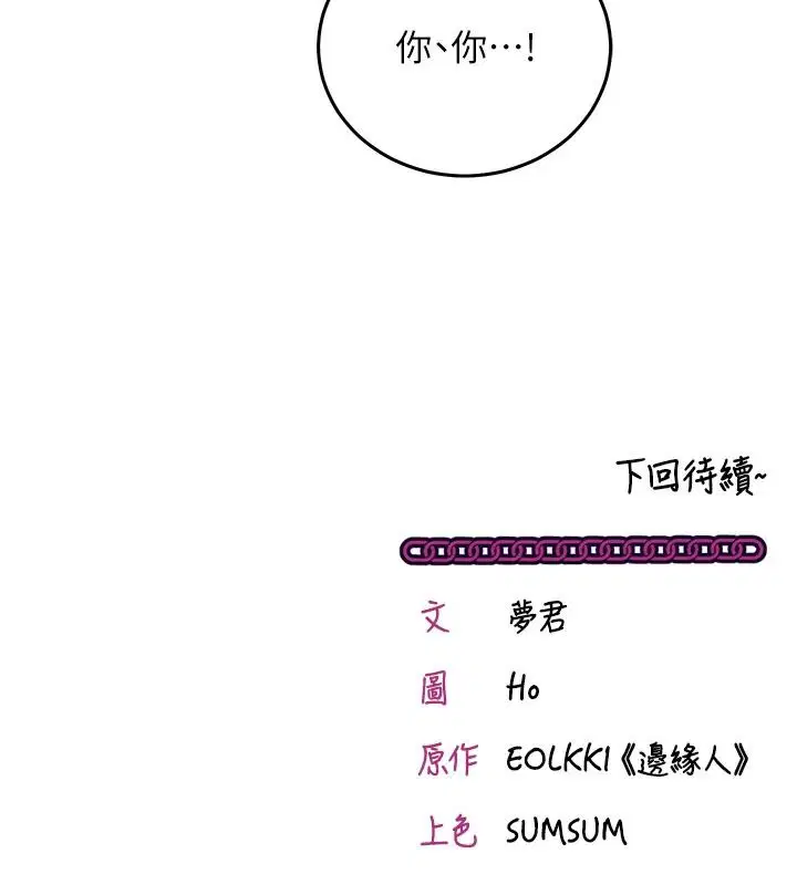 第70話