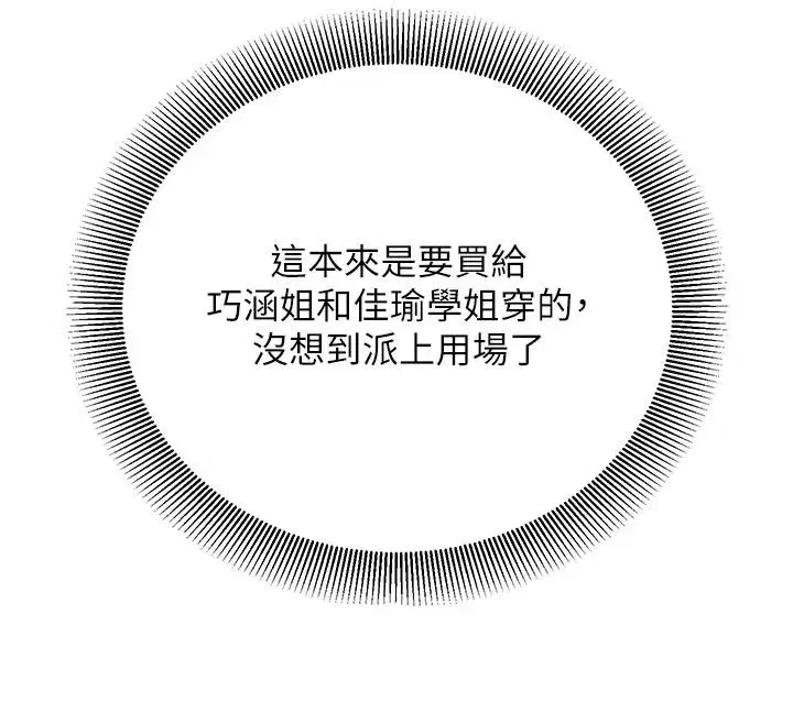 第71話