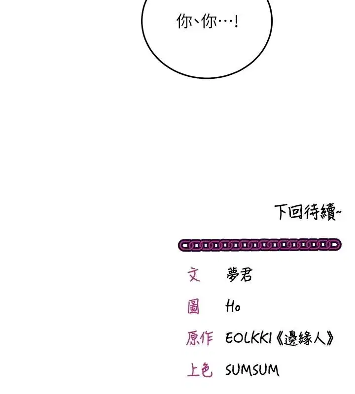 第71話