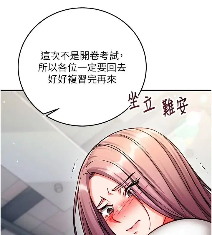 第71話