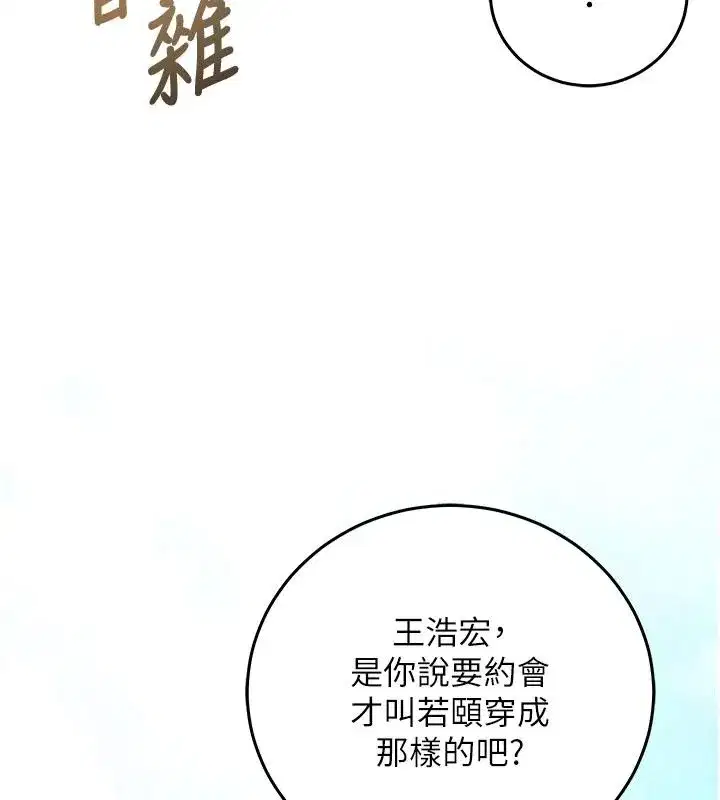 第73話