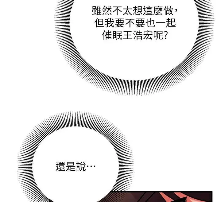 第73話