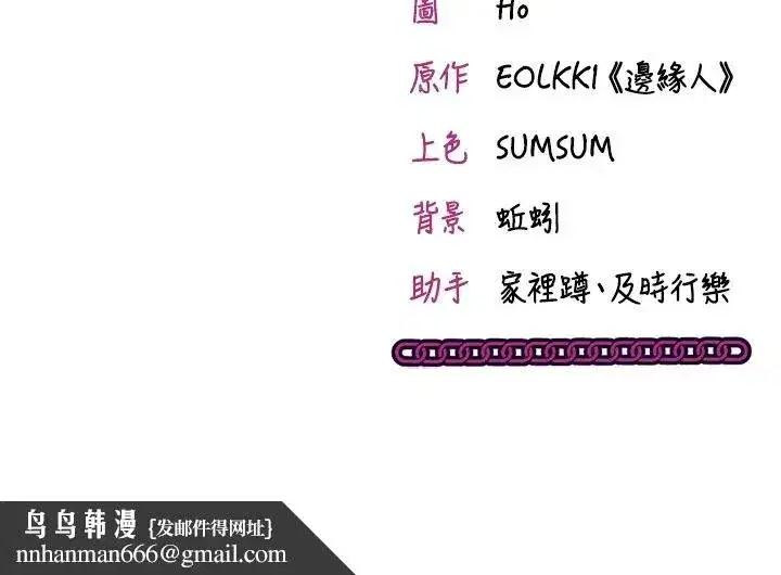 第73話