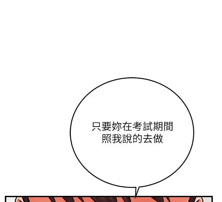 第73話
