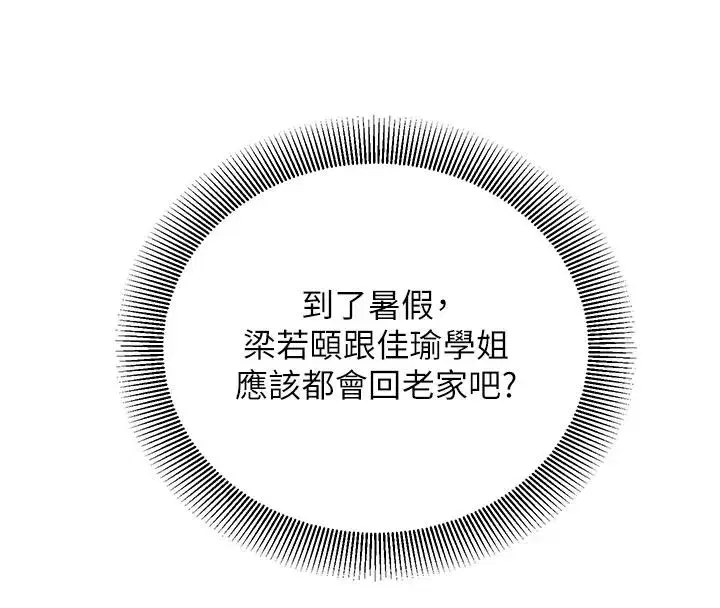第73話