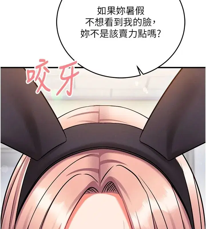 第73話
