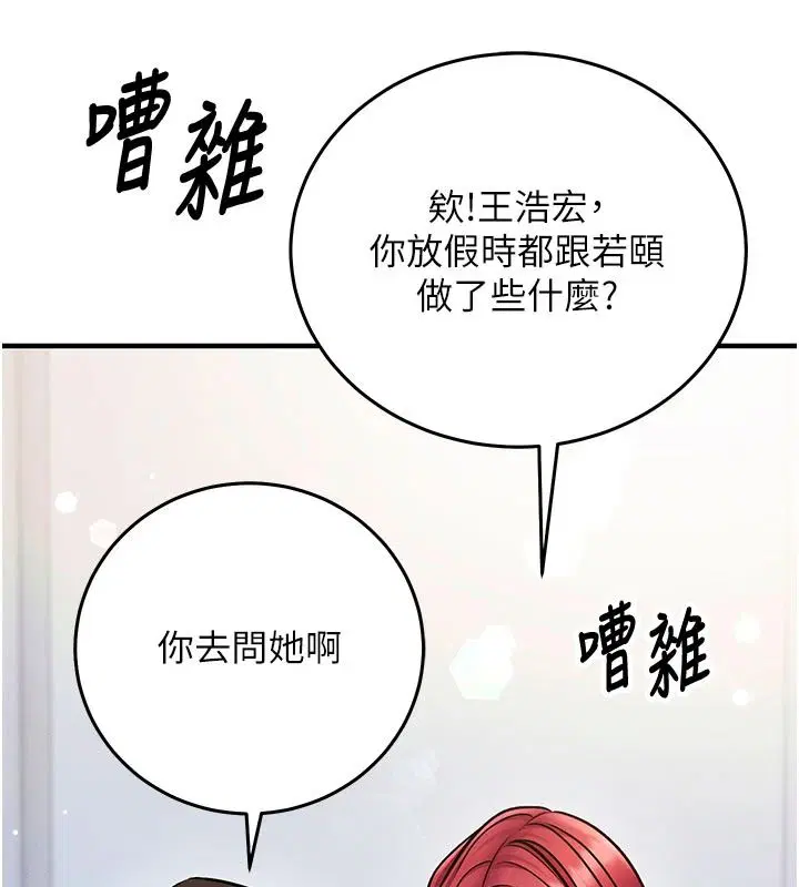 第74話