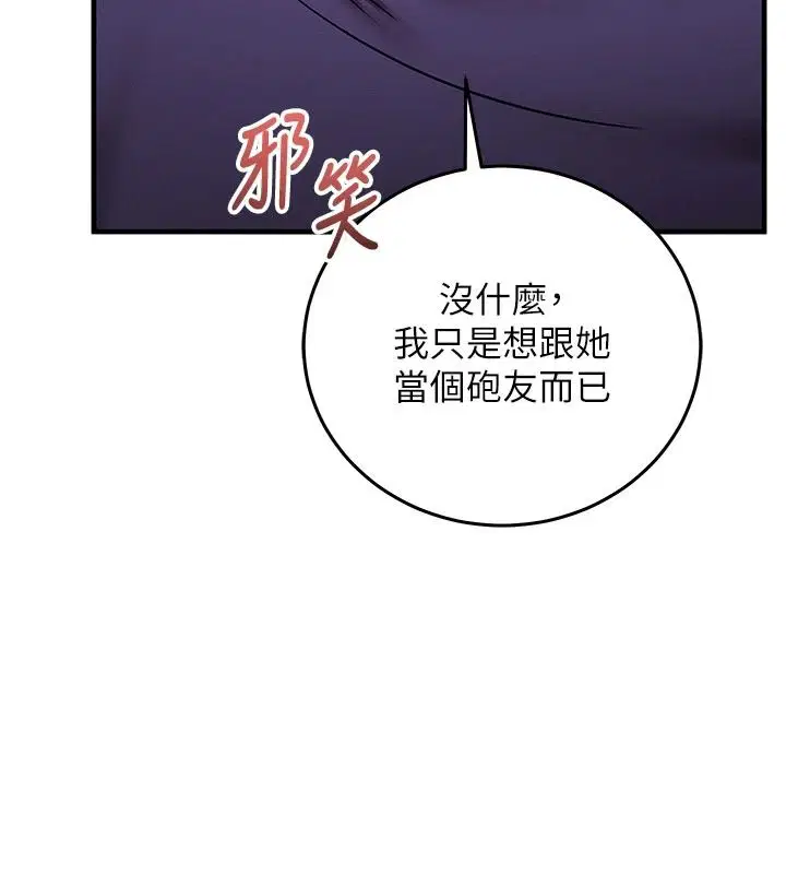 第74話