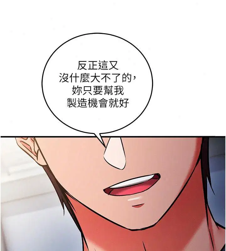 第74話