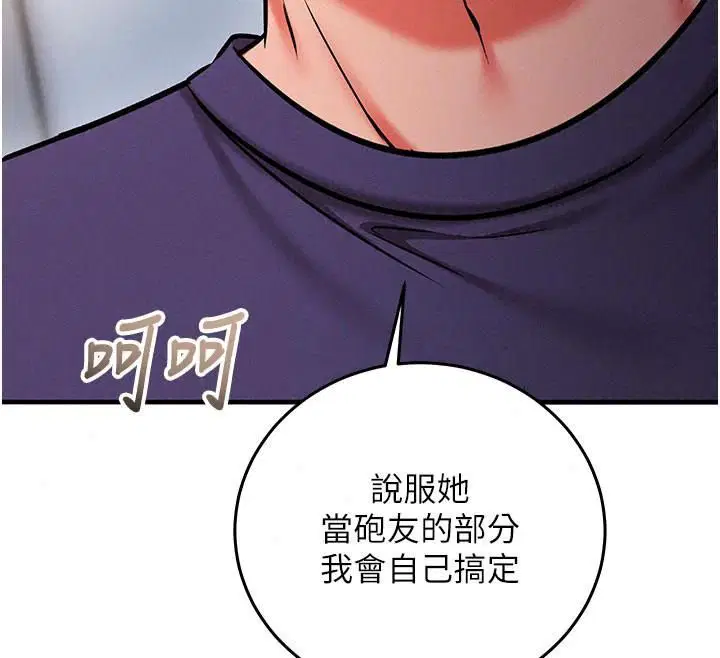 第74話
