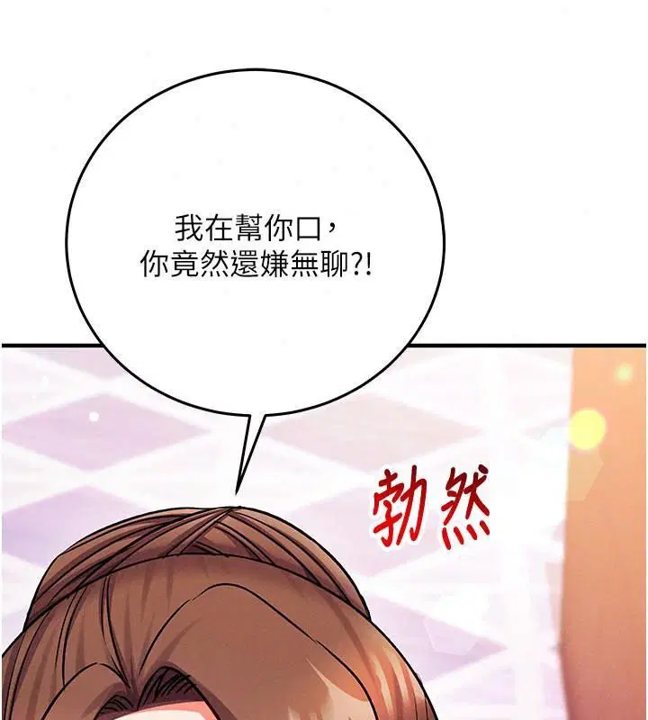 第74話