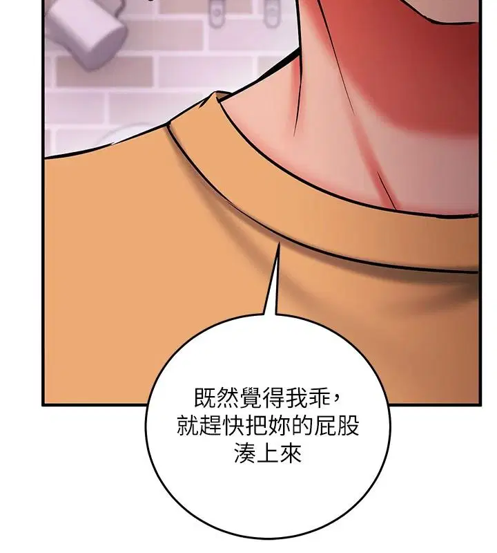 第74話