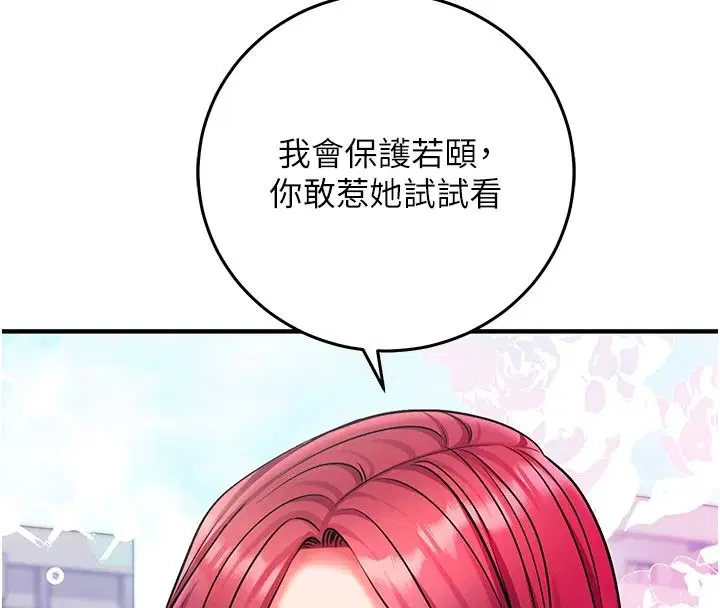 第74話