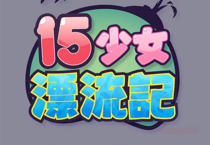 第13話