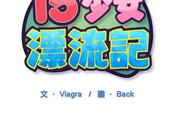 第14話