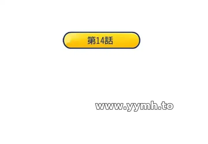 第14話