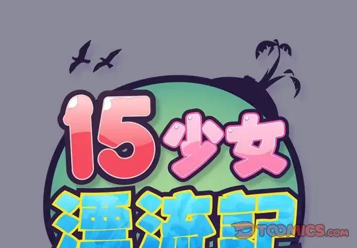 第15話