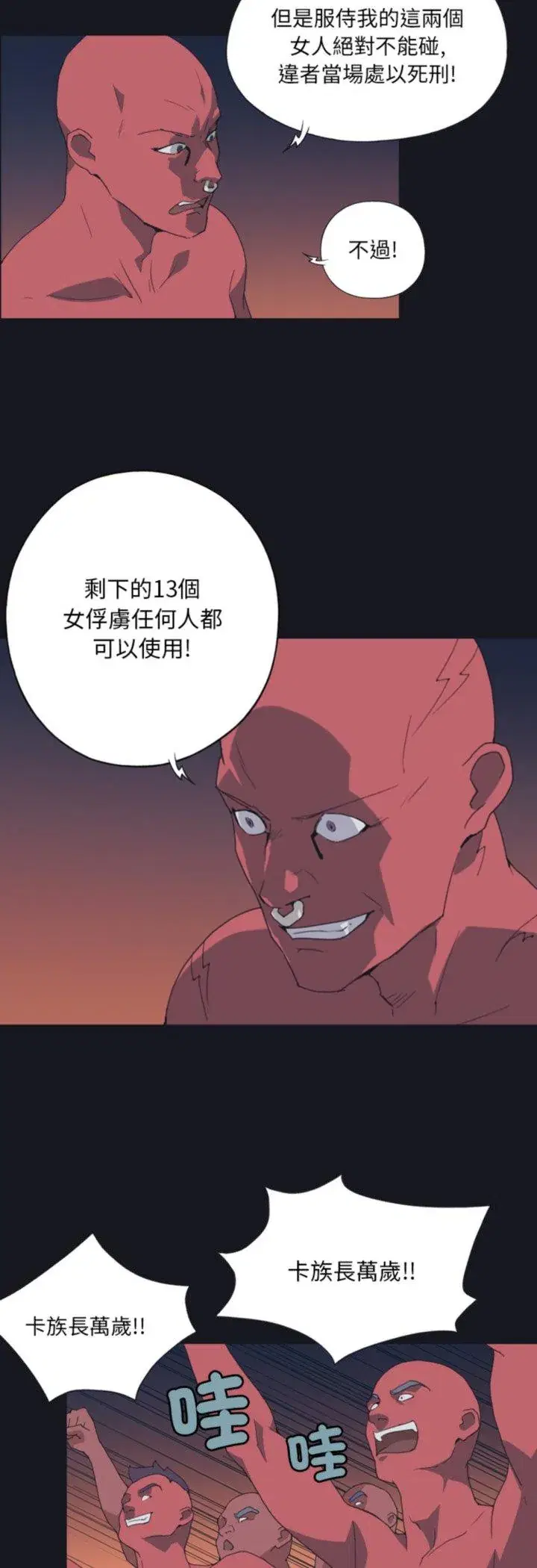 第16話