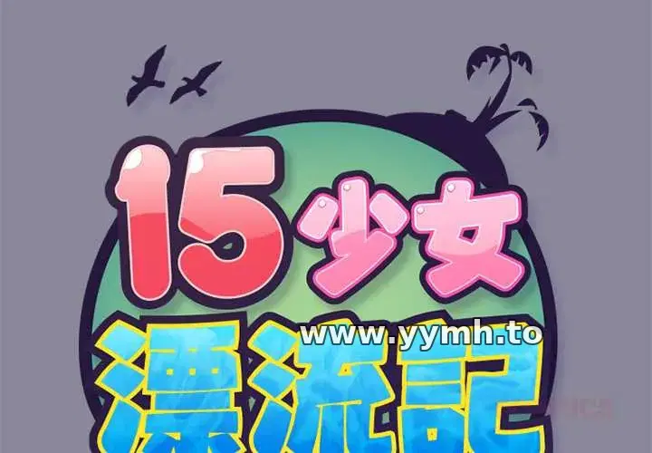 第17話