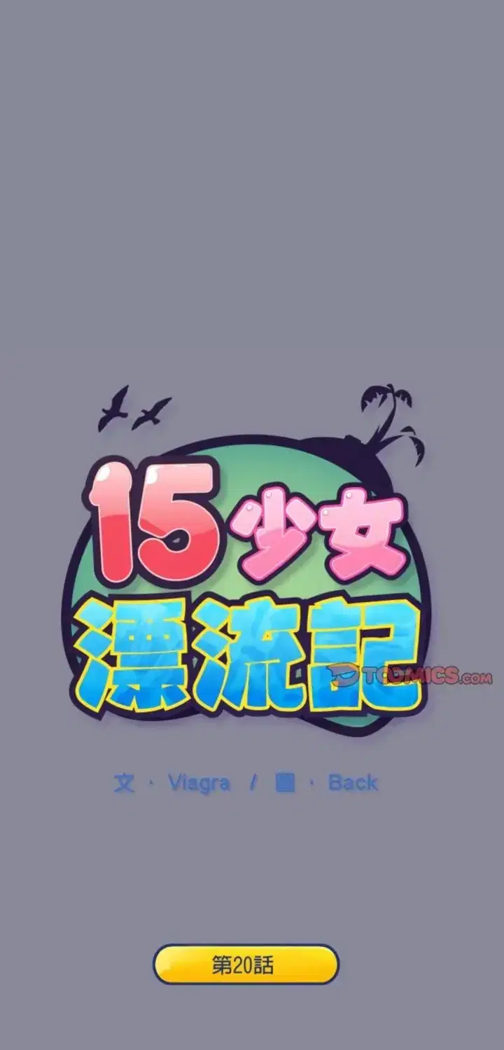 第20話