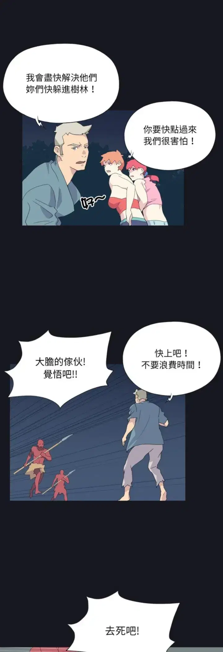 第20話