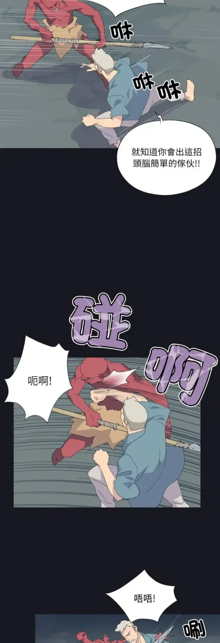 第20話