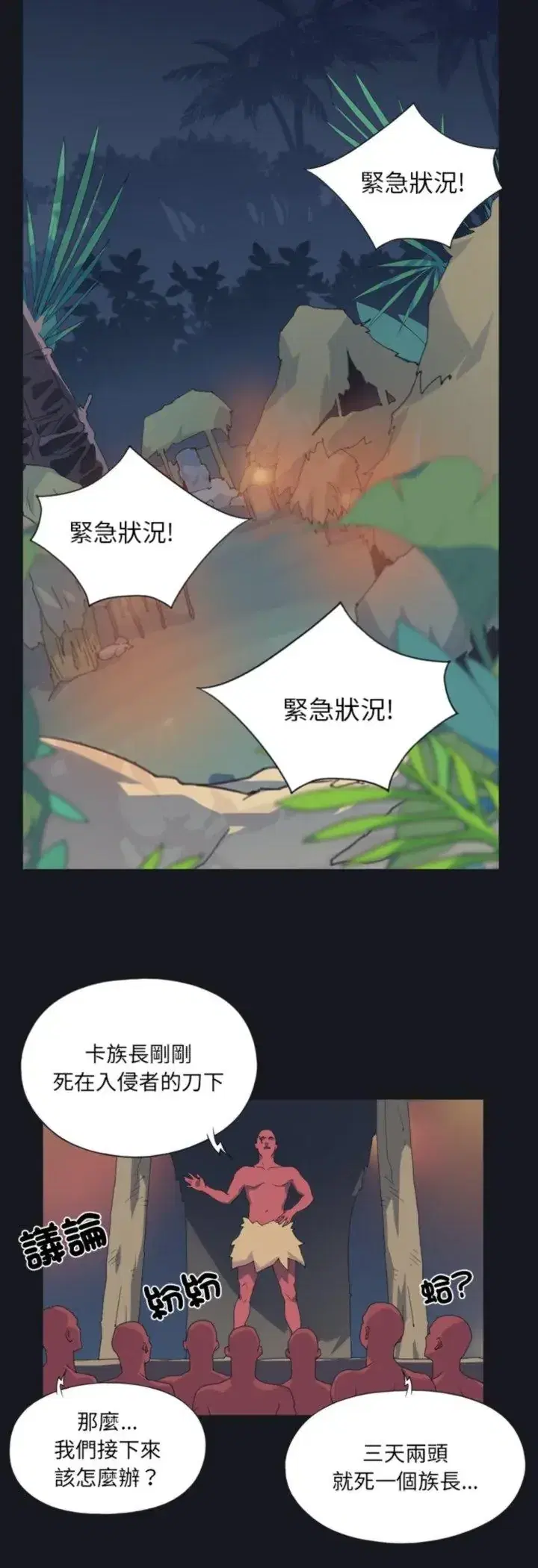 第20話