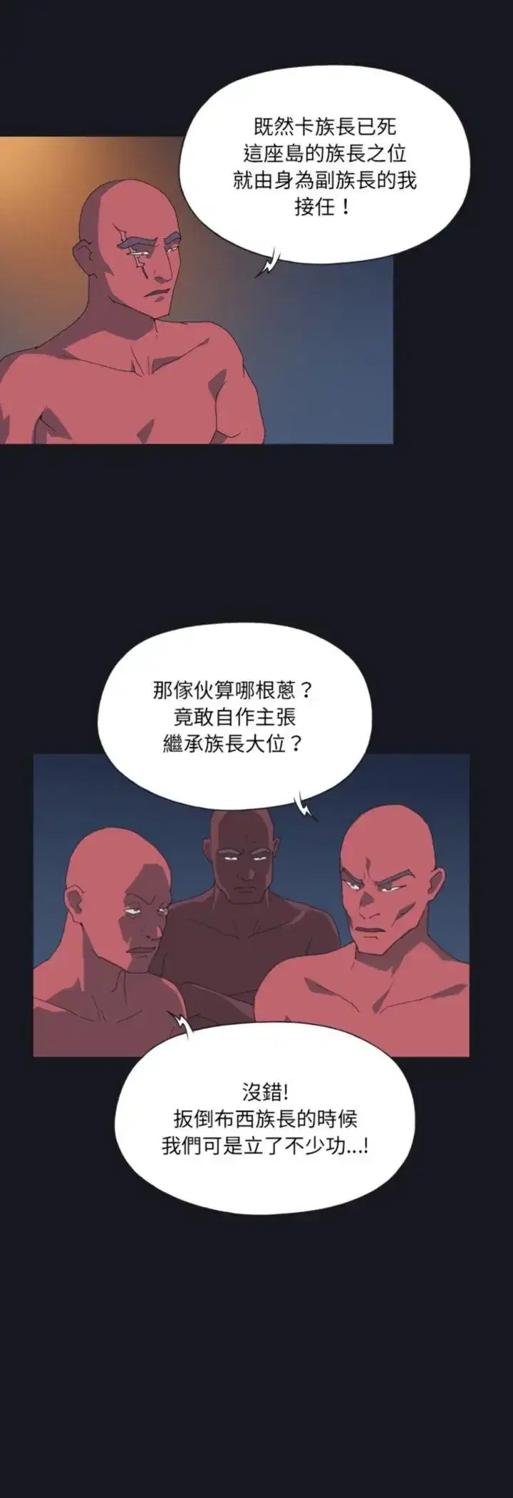 第20話