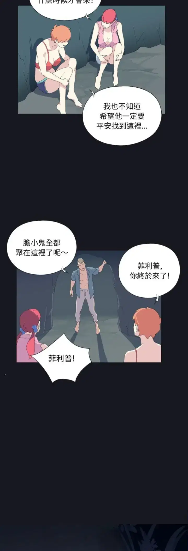 第20話