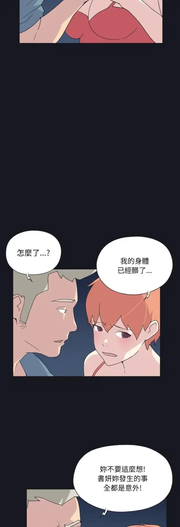 第20話