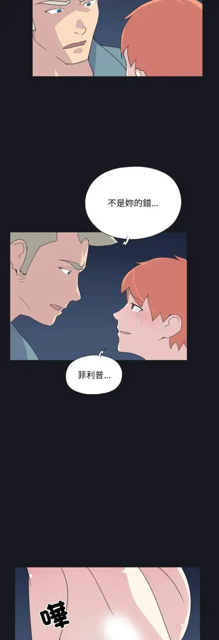 第20話