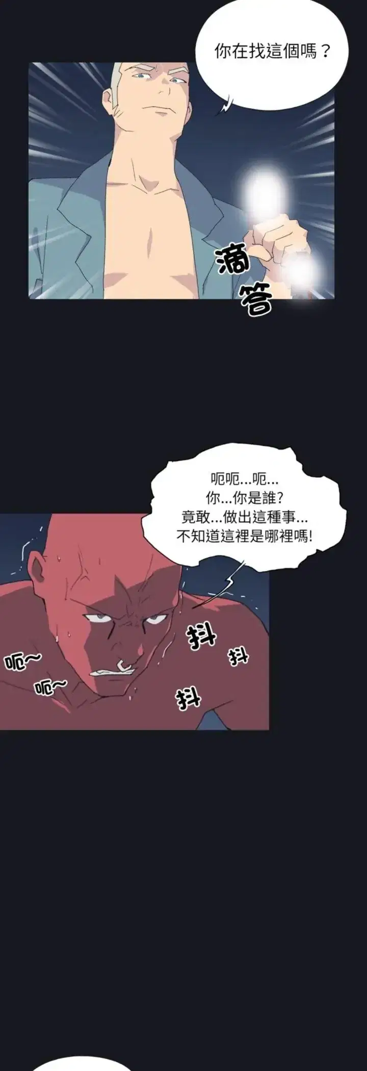 第20話