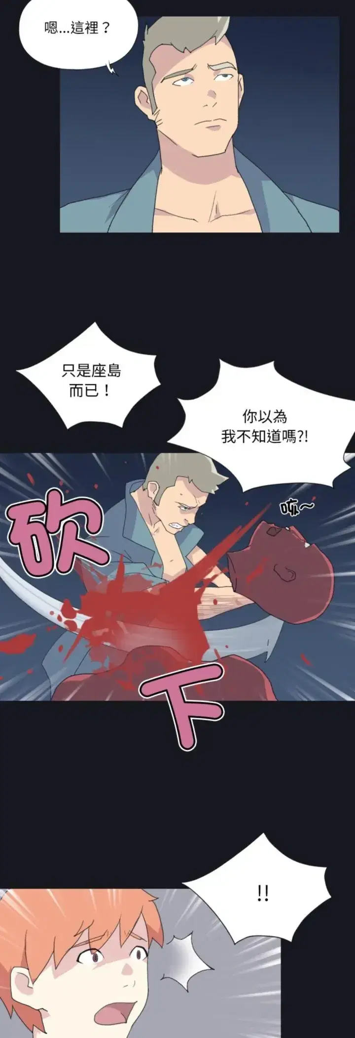第20話