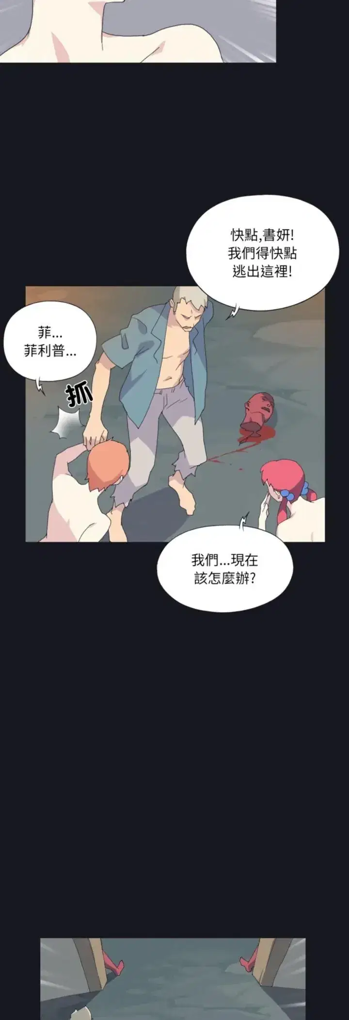 第20話
