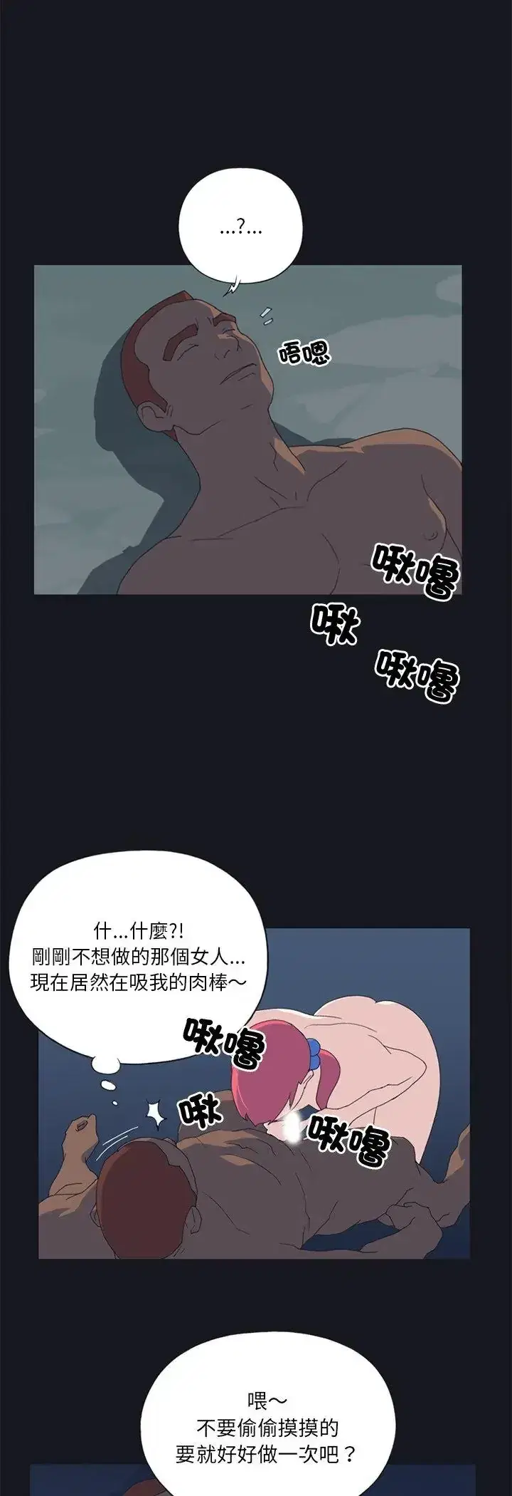 第21話