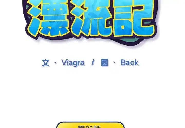 第23話