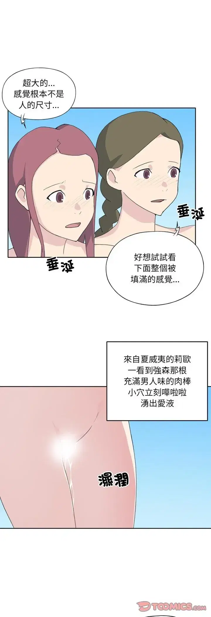 第25話