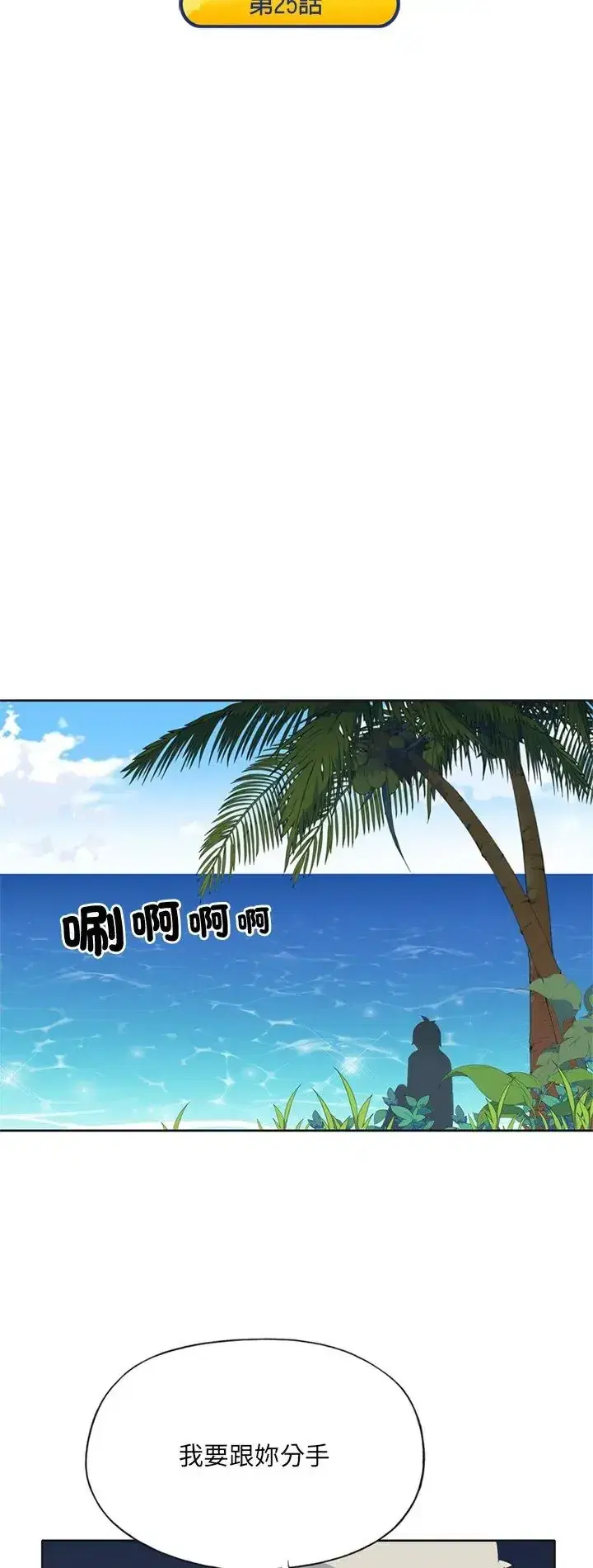 第25話