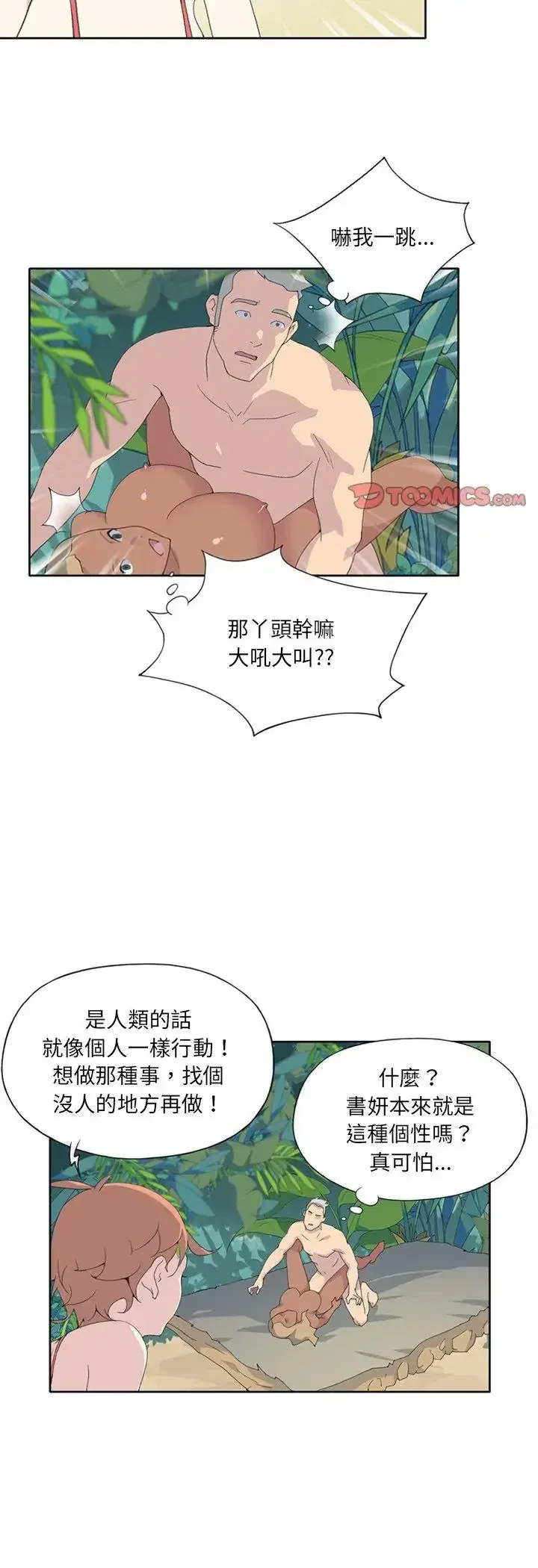 第25話