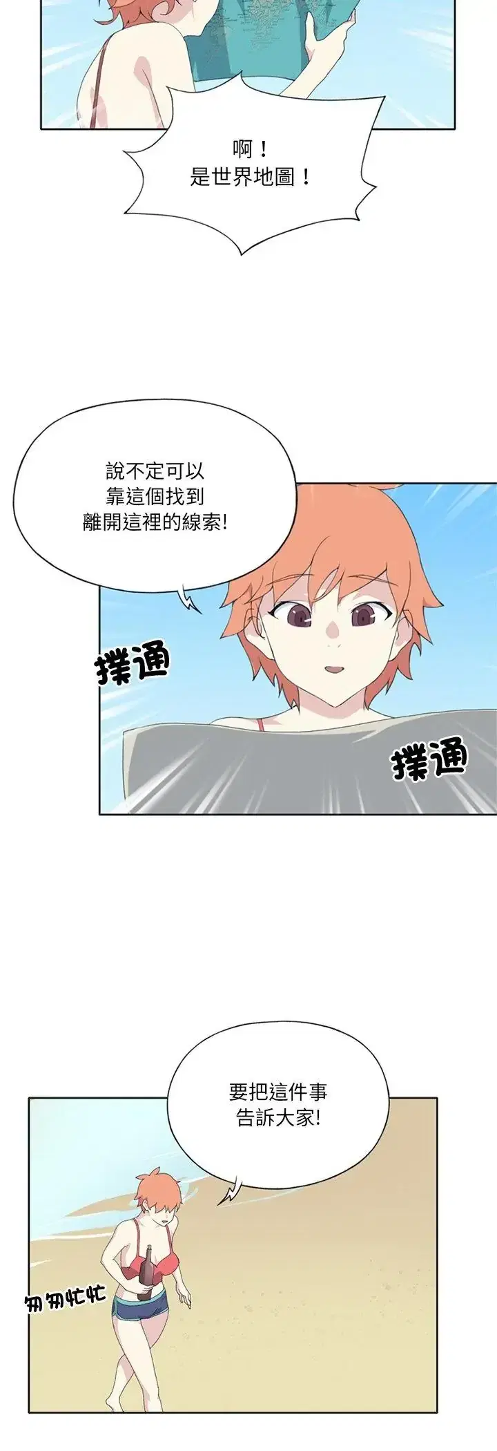 第25話