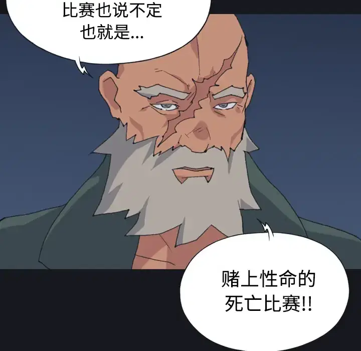 第28話