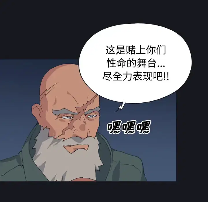 第28話