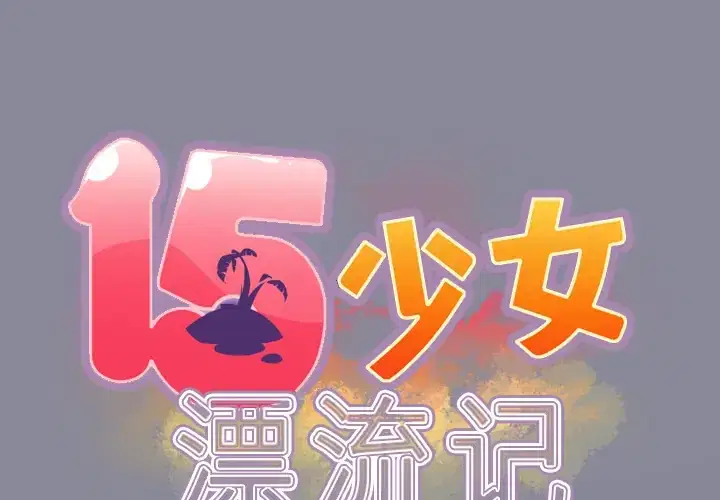 第29話