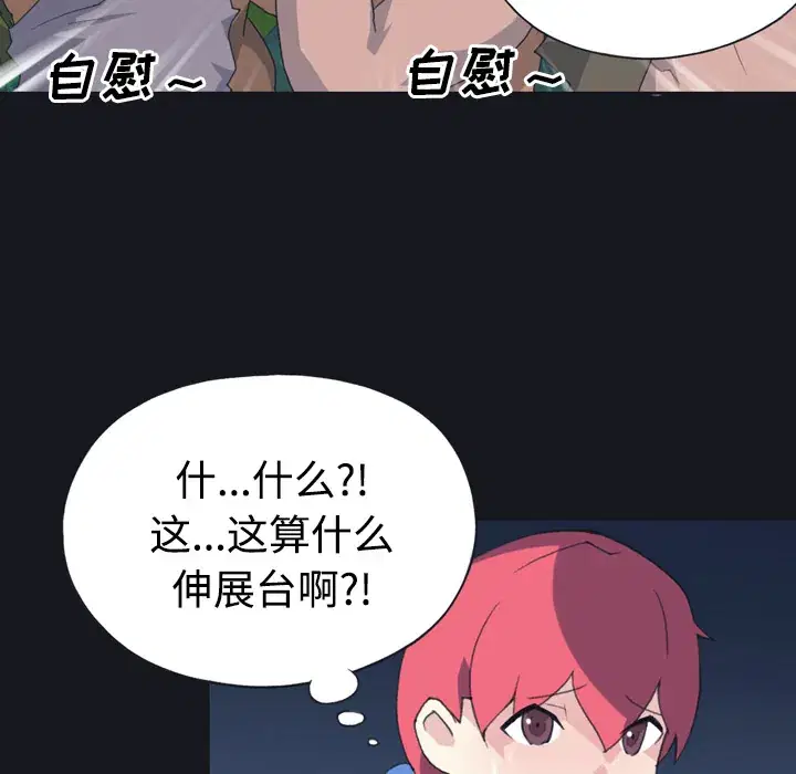 第29話