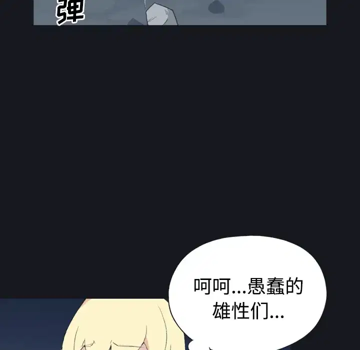 第29話