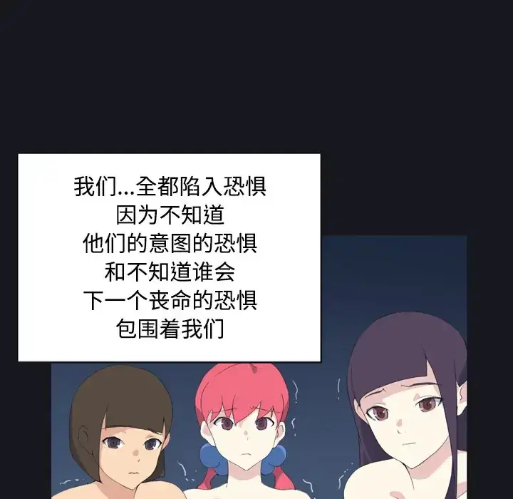 第29話