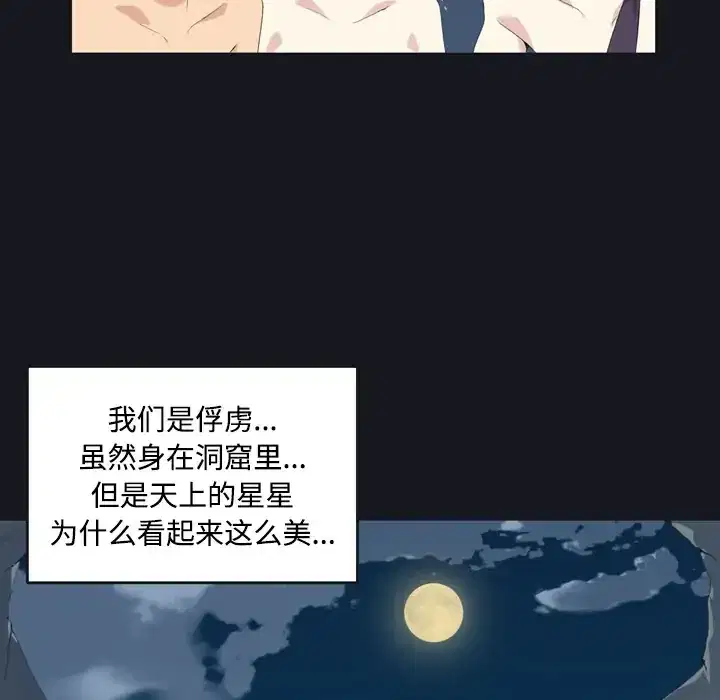 第29話