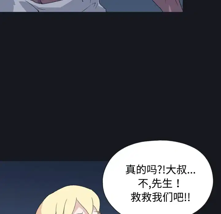 第29話