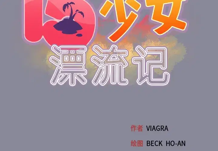 第30話